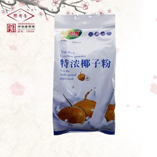 椰香融沙茶 一勺海南椰子粉里的千禧风味